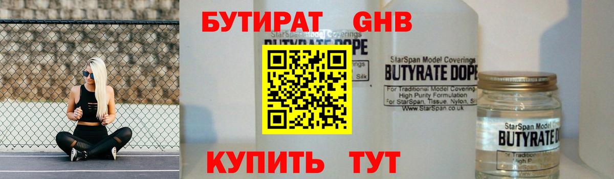 Бутират буратино  Вход с VPN  Бутират  Вичуга 
