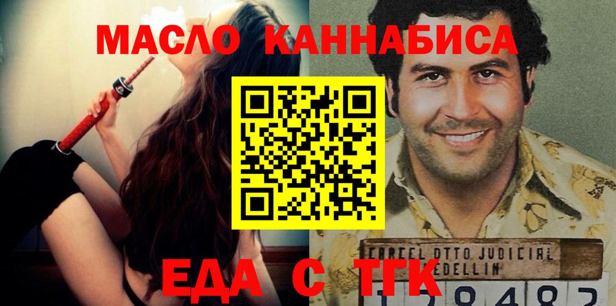 Вичуга  Canna-Cookies конопля  Вход с VPN 