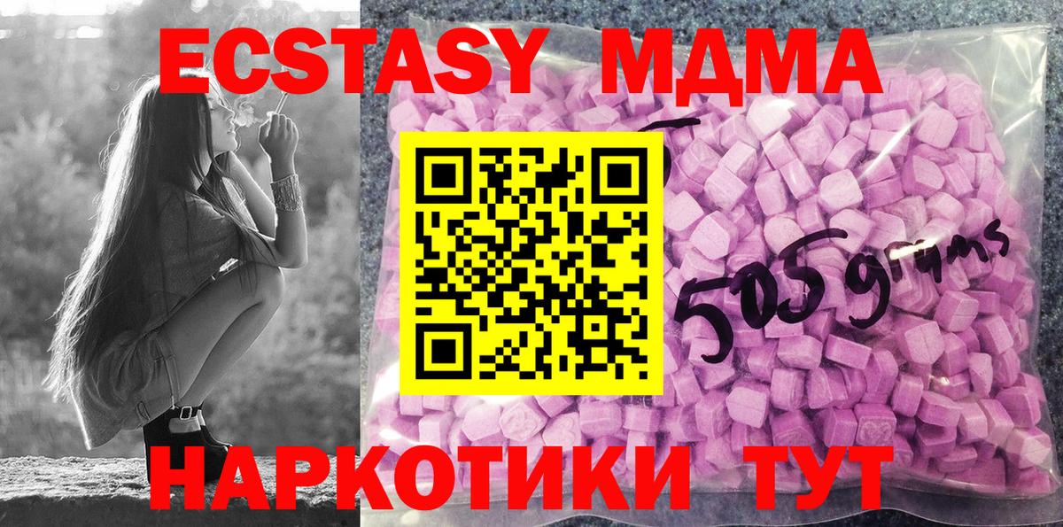 Экстази  Вход с VPN  ЭКСТАЗИ бентли  Вичуга  Экстази MDMA 