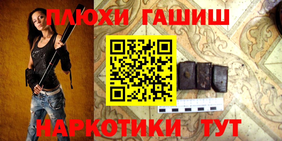 ГАШИШ 40% ТГК Вичуга