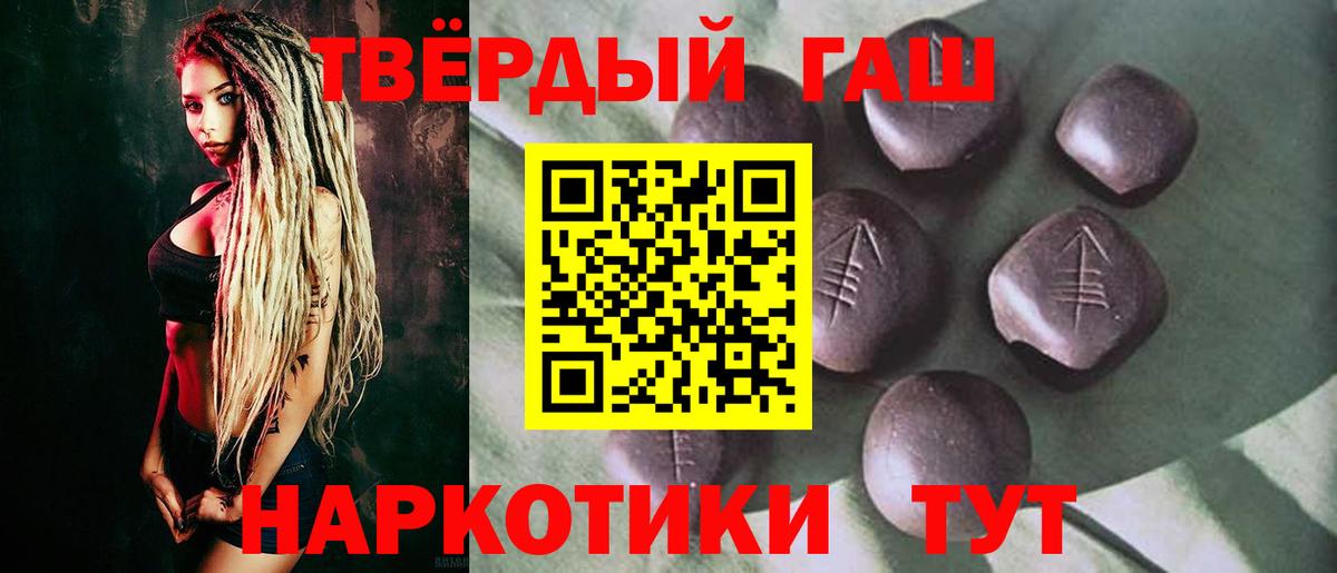 ГАШИШ гарик  Гашиш 40% ТГК  Вичуга  Вход с VPN 