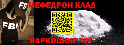 мефедрон мука Бердск