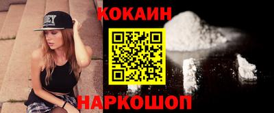 кокаин перу Белореченск