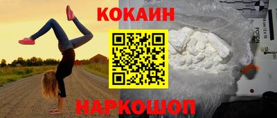 кокаин перу Белореченск