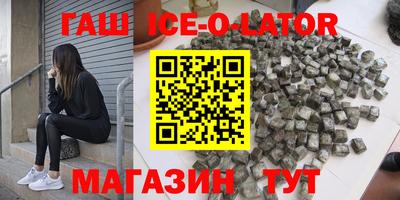 героин Белорецк