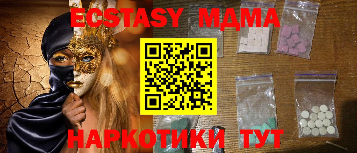 MDMA Molly  МДМА молли  Вичуга  Вход с VPN 