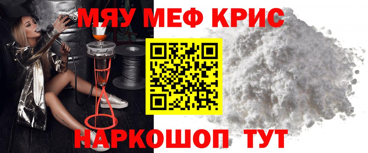 Меф VHQ  Вход с VPN  Вичуга  Меф  Меф мука 