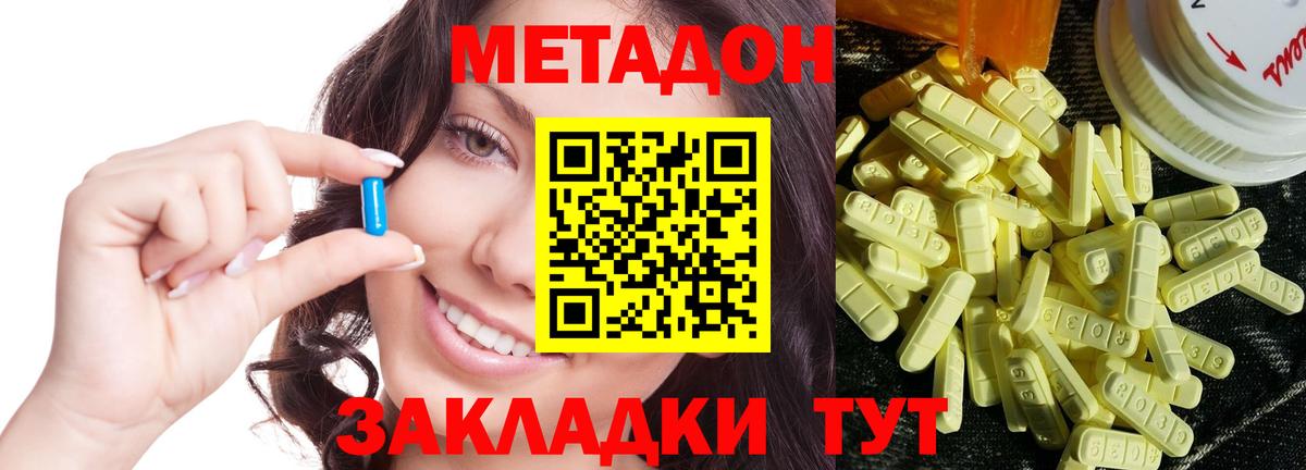 МЕТАДОН кристалл  МЕТАДОН VHQ  Вичуга  Вход с VPN 