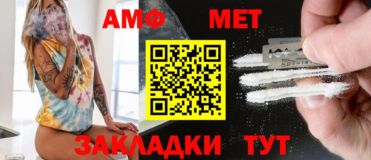 МЕТАМФЕТАМИН винт Вичуга
